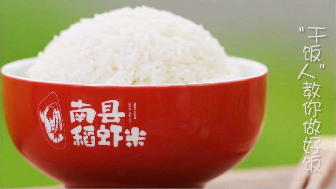 神州有好米 #南县稻虾米