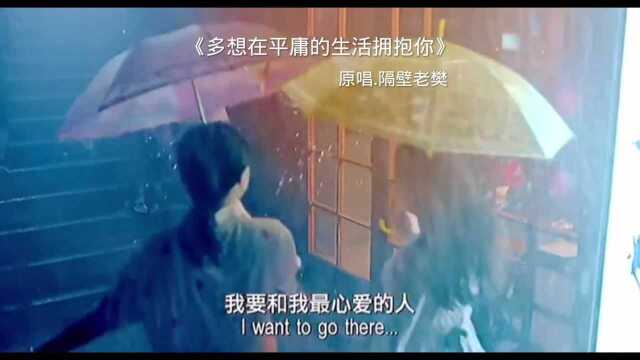 何若热歌推荐#音乐#多想在平庸的时候拥抱你