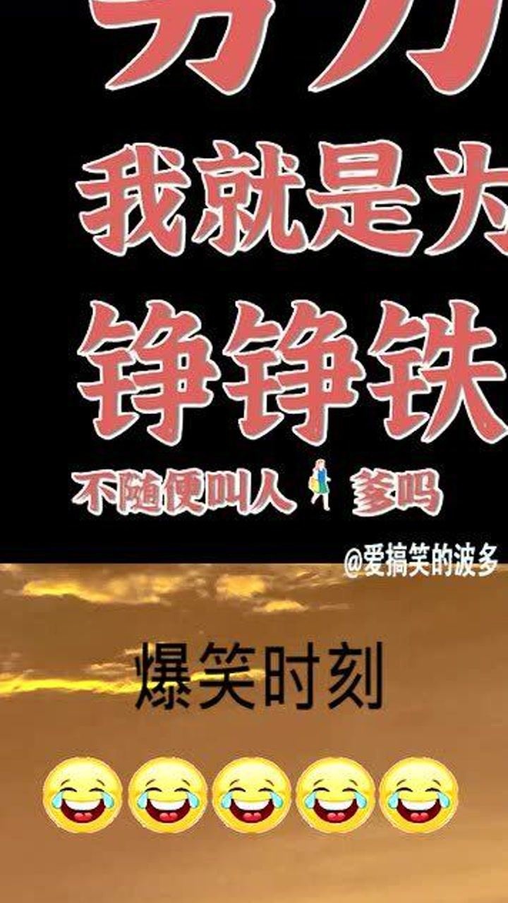 傅首尔高能吐槽不要看破红尘因为红尘本来就是破的