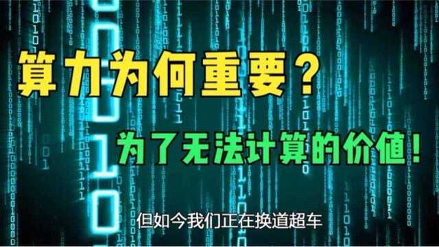 云计算对我们的生活有多重要?中国变道超车,是如何实现逆袭的?