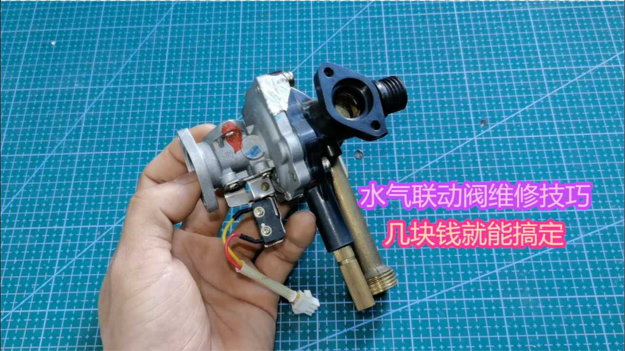 燃气热水器打不着火大部分水气联动阀坏得多师傅教你维修技巧
