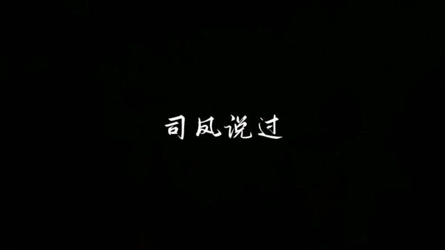 130碧落黄泉,与君并肩双向奔赴第二版