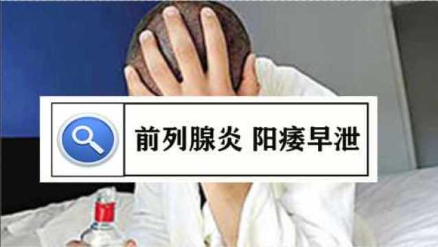 前列腺炎同房时炎症会传染给伴侣吗?