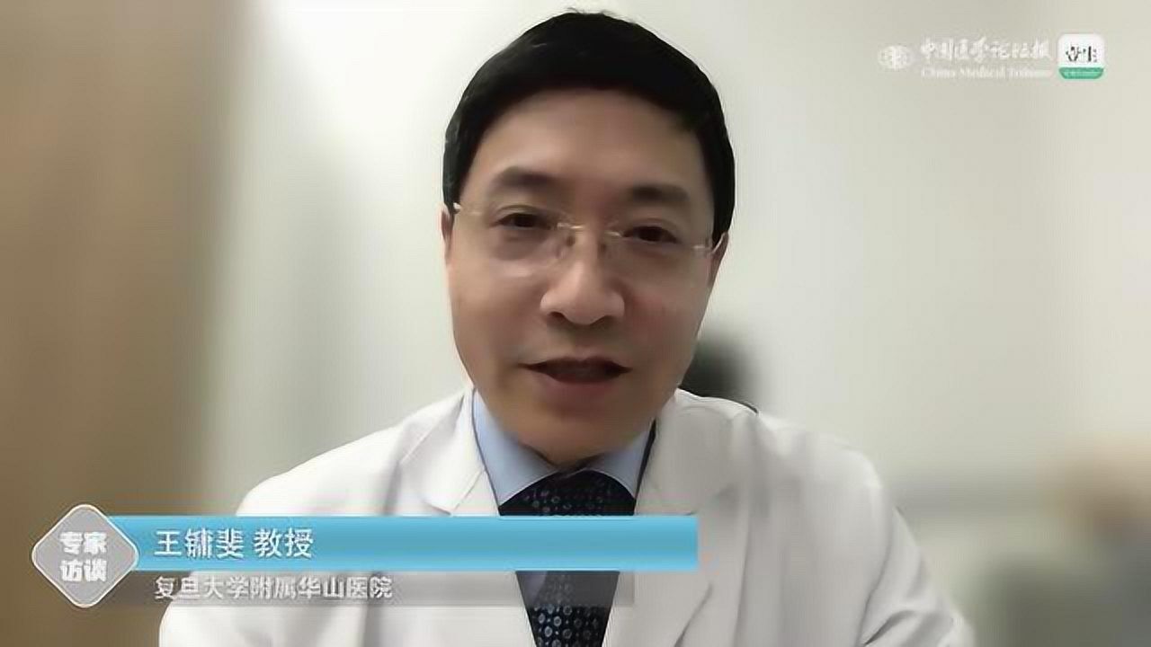 王镛斐教授2021ENDO解读专访_高清1080P在线观看平台_腾讯视频