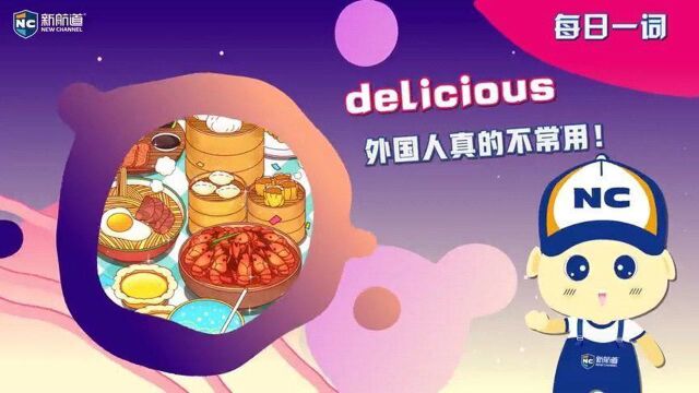 delicious外国人真的不常用!