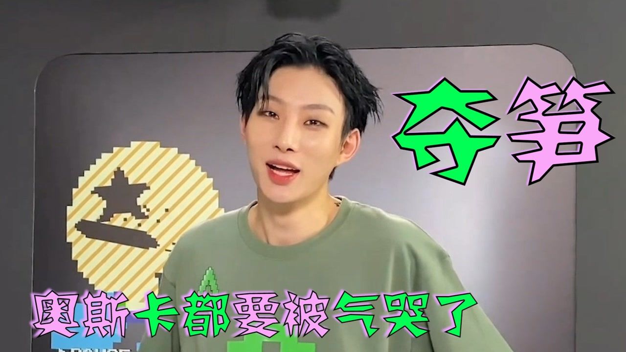 创4夺笋呐奥斯卡被叫原名王政熊快被气哭了鹅创剪辑大赏第二阶段