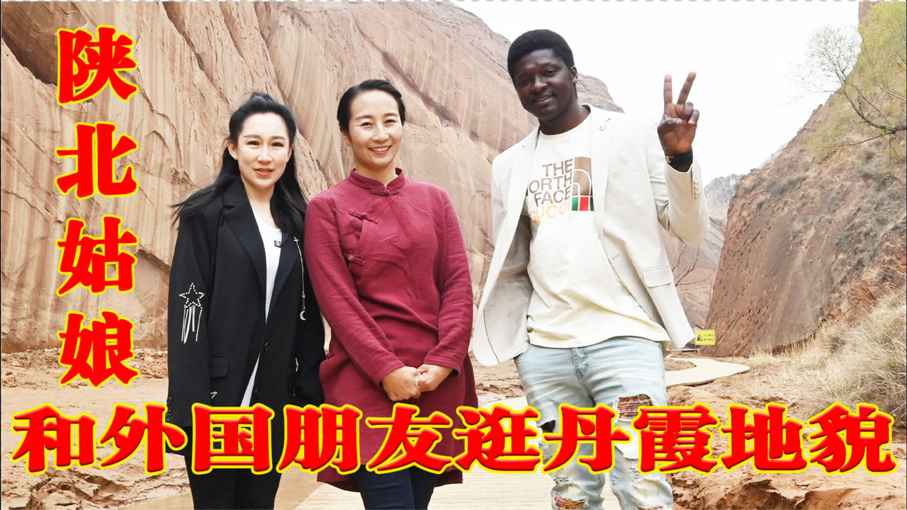 波澜壮阔的丹霞地貌!春姐带小七游玩,外国朋友走上玻璃桥吓哭了