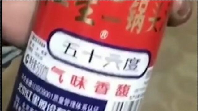 红星二锅头回应酒里泡苍蝇:非公司生产,为假冒伪劣产品