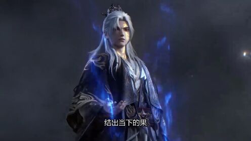 仙逆:为何王林面对孙泰送出的储物袋时,没有推辞或道谢,而是目送他离去后闭上双眼感悟因果?_高清1080P在线观看平台_腾讯视频