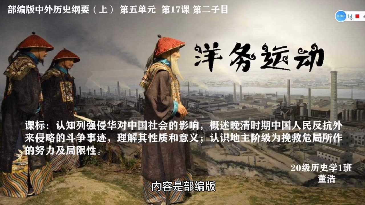 洋务运动_腾讯视频