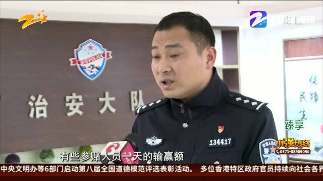 瑞安警方破获跨境网络赌博案 涉案资金70多亿