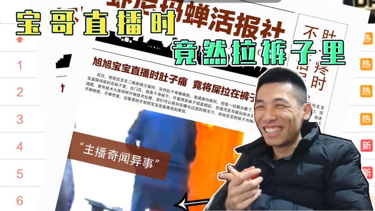 dnf旭旭宝宝直播间时真拉裤里面了还上了热搜