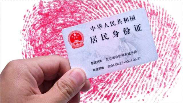 电子身份证你弄了吗?微信打开这里就能领取,住酒店带手机就行了