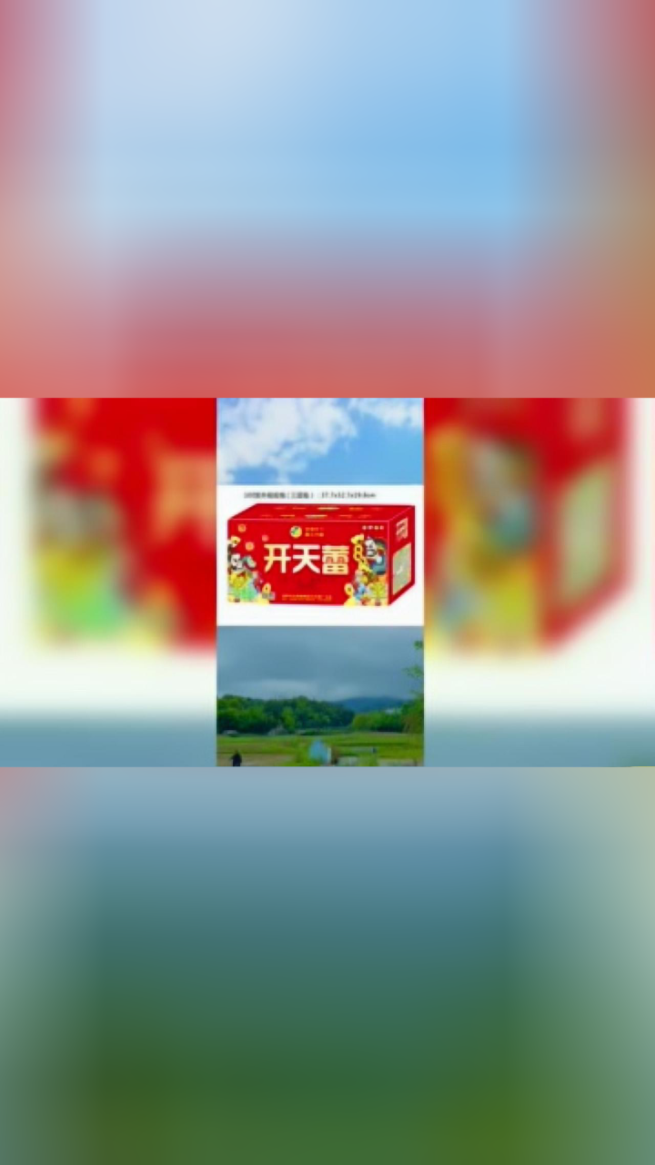 浏阳市大瑶藕塘出口花炮厂100发开天雷效果展示