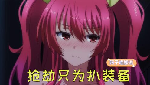 落第骑士英雄谭第11话 高清1080p在线观看平台 腾讯视频