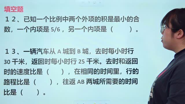 一个比例中两个外项的积是最小的合数,一个内项是5/6,求另一个