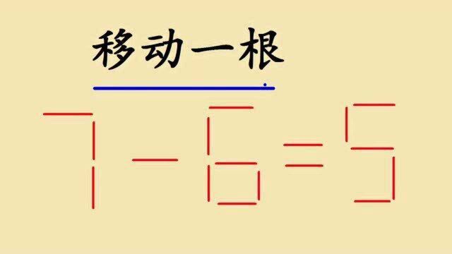 看似简单的小学奥数题,如果1分钟能答对,请收下我的膝盖!