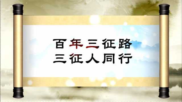 20210409庆祝“三征”创建三十三周年厂庆宣传片