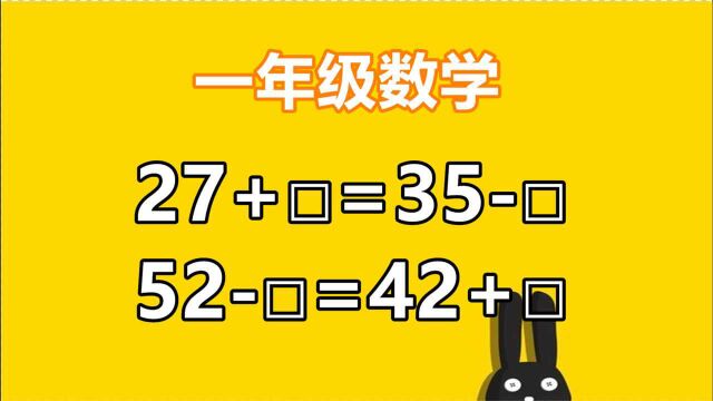 一年级数学题,找对方法,事半功倍