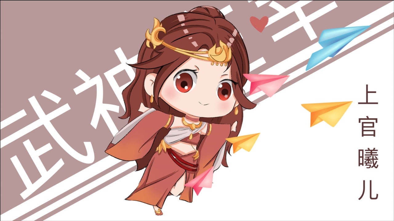 【每日一画】飘渺宫宫主上官曦儿,聪明可爱惹人爱!