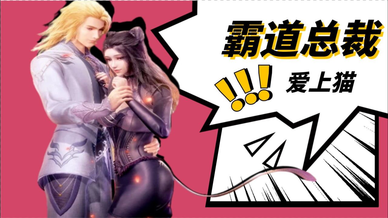 《斗罗大陆》戴沐白x朱竹清,永恒的爱,是可以为彼此付出一切!