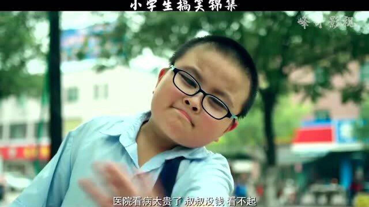 搞笑小学生图片图片