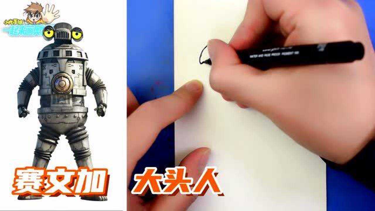 奥特曼简笔画教你画可爱的机器人特空机1号赛文加