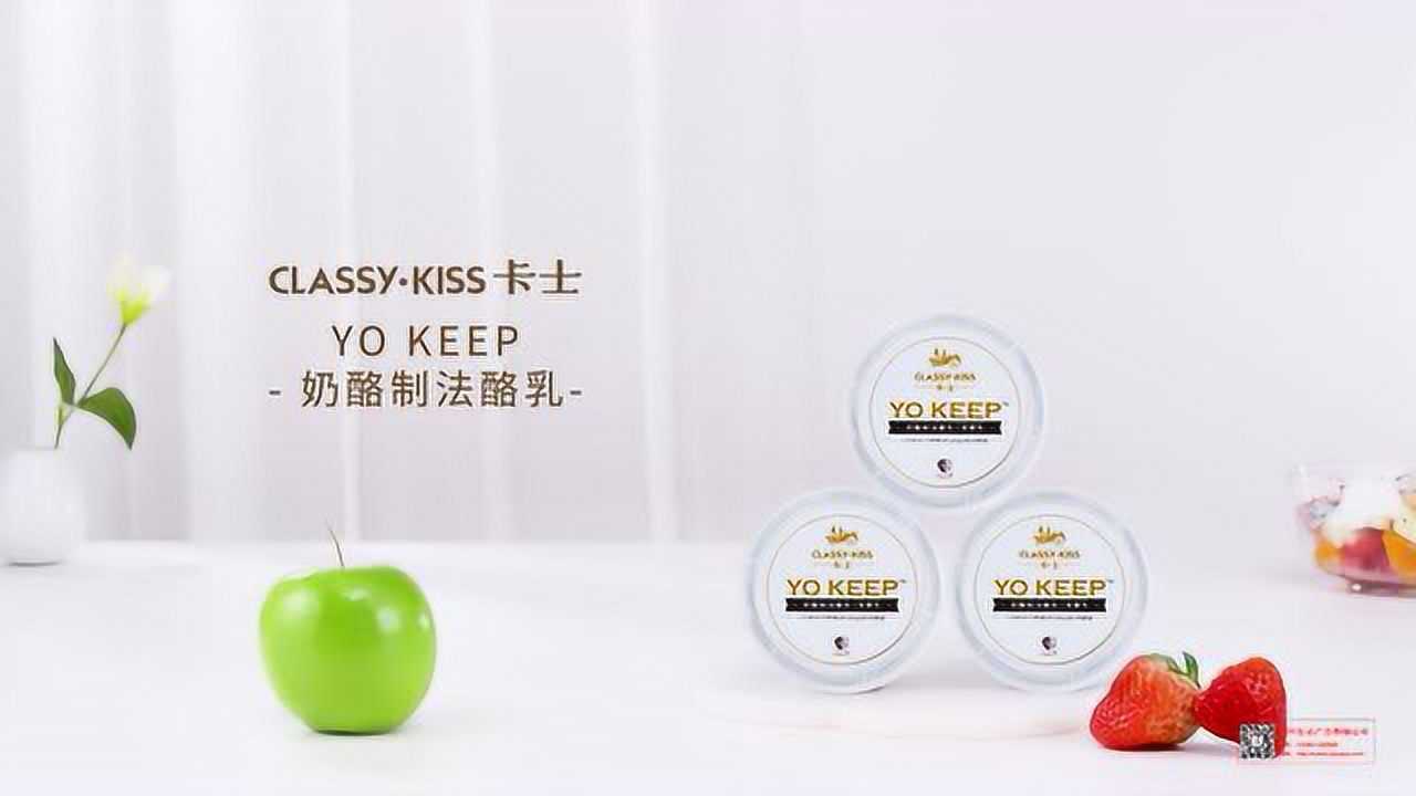 卡士you keep 奶酪制法酪乳酸奶产品宣传视频—广州左点广告