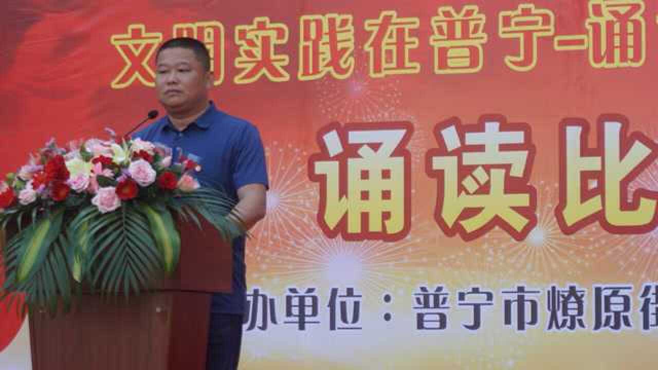 "追忆峥嵘岁月 铭记党史党恩"燎原街道泥沟小学文明实践在普宁,红色