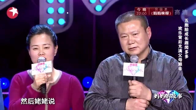 夫妻喜得罕见五胞胎,竟还是奥运会五福娃的原型,太不可思议了