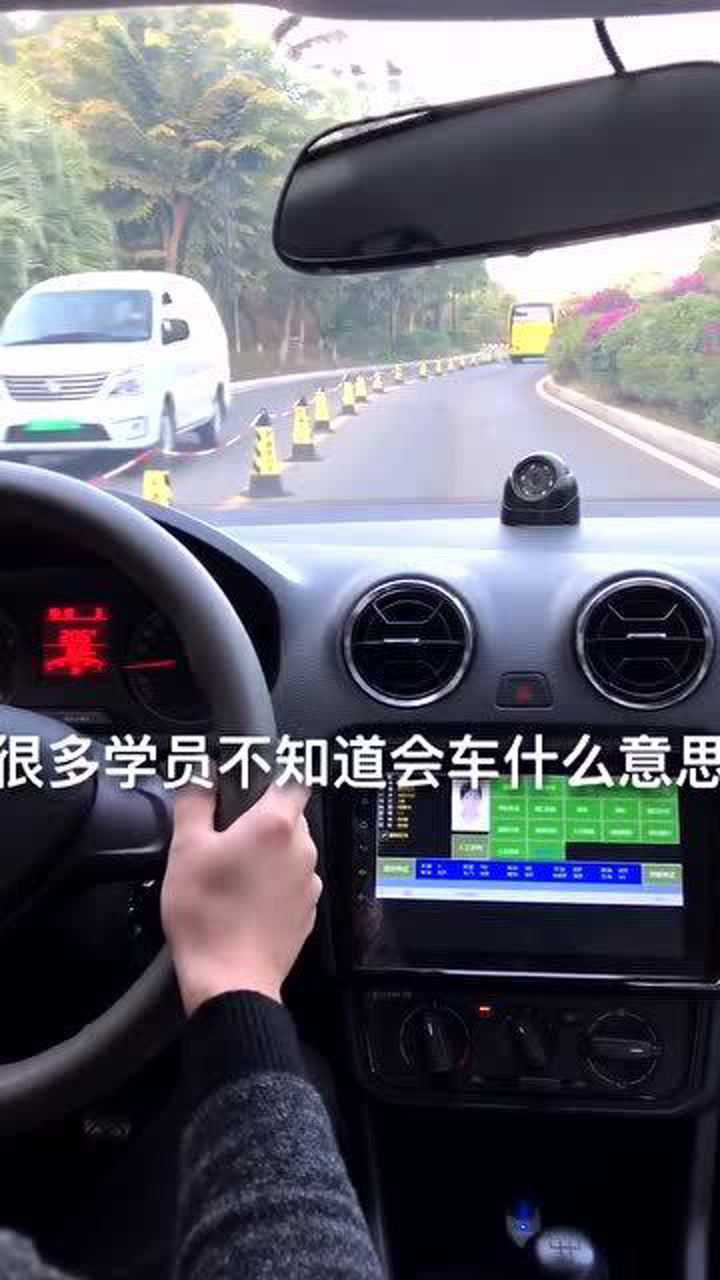 科目三会车很多学员不知道会车是什么意思给大家详细讲解
