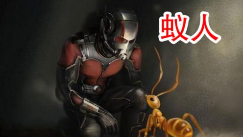 《蚁人》：小偷偷到一件战衣，不仅能缩小身体变得力大无穷，还能操控蚂蚁，从此成为超级英雄