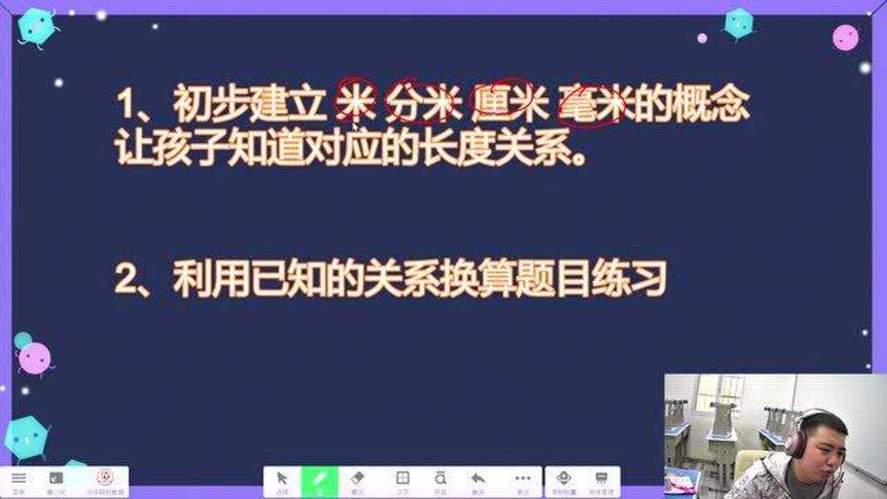 小学长度单位怎么学习?如何教会孩子单位换算?米分米厘米毫米.腾讯视频}