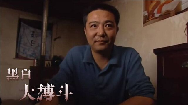 黑白大搏斗09:杀人犯秘密被猜出,连夜杀人灭口,以绝后患