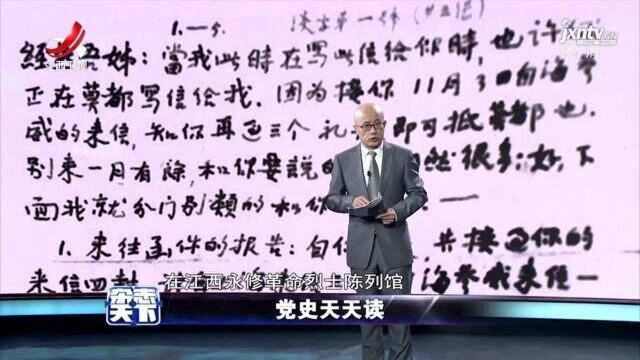 一封给妻子的家书