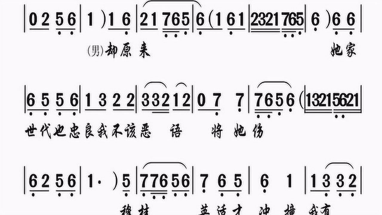 你我皆是忠良后林健梅李子光穆桂英潮剧唱段曲谱大全司鼓演唱团队