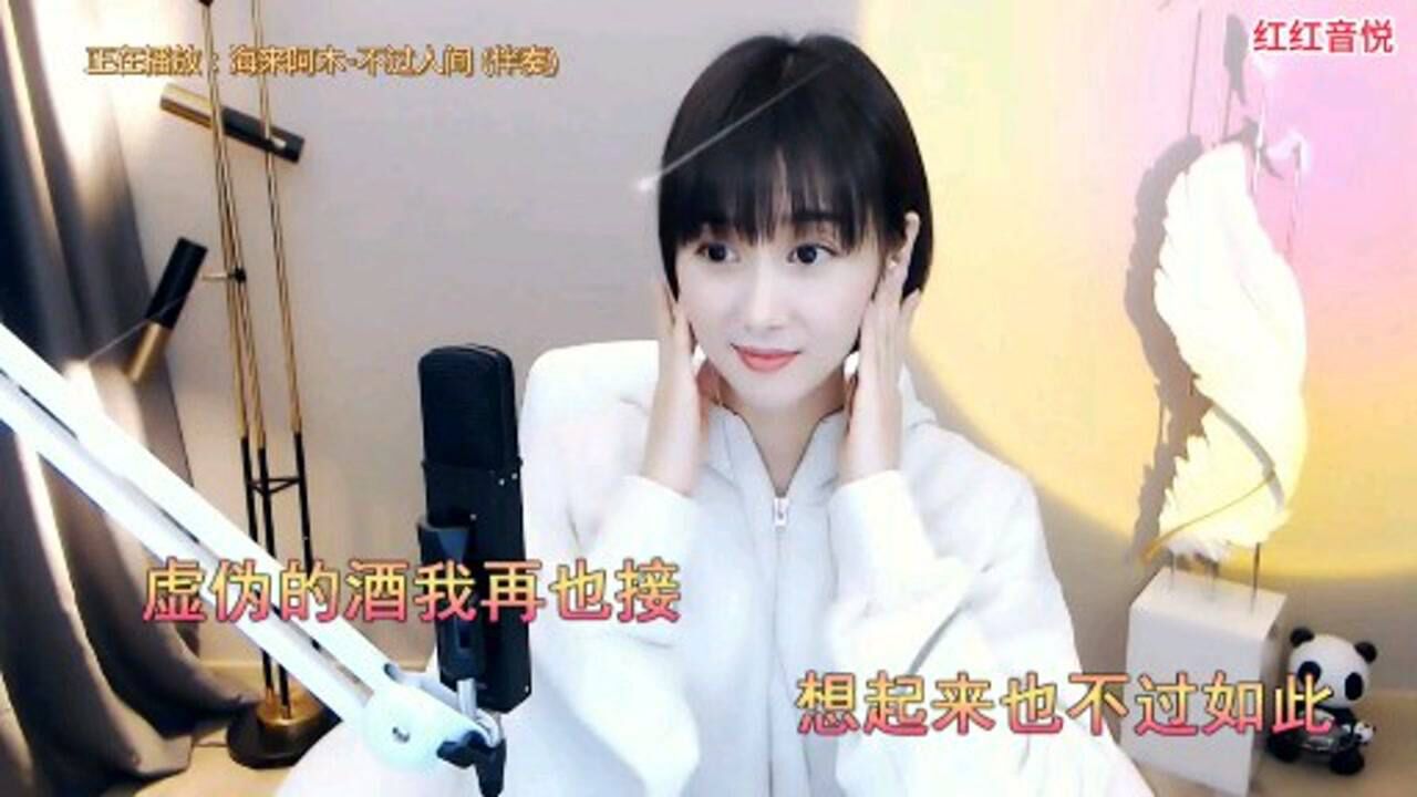 梁红《不过人间》_腾讯视频