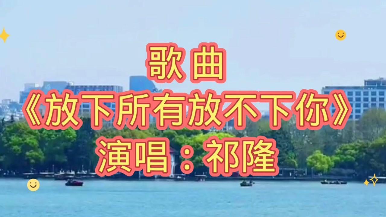 放不下的牵挂歌曲原唱(放不下的牵挂歌曲原唱伴奏)