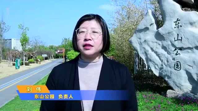 公园里瞰小康:章丘区东山公园