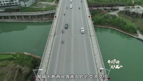 你不知道的龙山丨湘鄂情大桥
