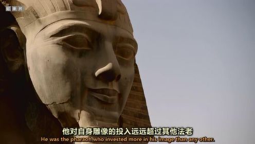 拉美西斯二世号称古埃及最强大的法老，屹立了数千年的巨像仿佛是他自大的映射！