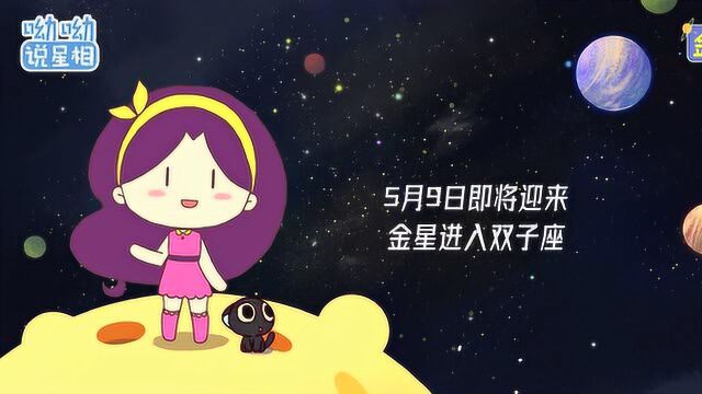 5月9日金星进入双子座,人们一改沉闷,变得活力满满