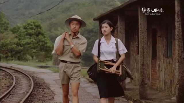 恋恋风尘|侯孝贤Hou HsiaoHsien, Dust in the Wind (Trailer), 1986