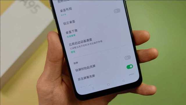 手机性能瞬间提升三倍?OPPO A95系统体验,再也不怕手机卡顿了!