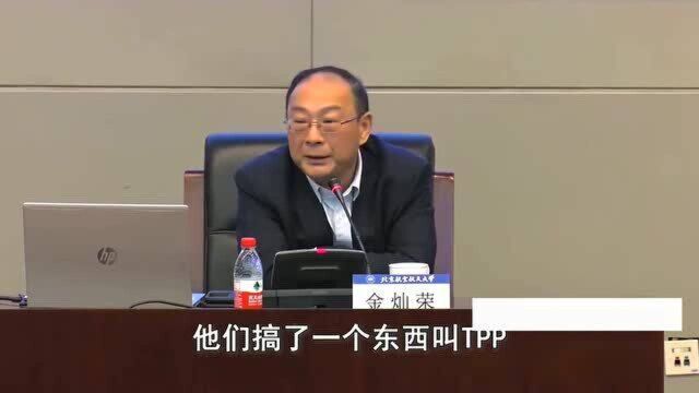 金灿荣:特朗普废除了TPP,却意外成就了RCEP