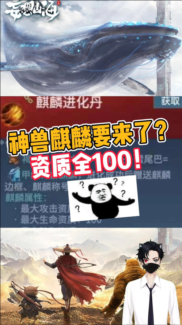 妄想山海羽瞿技能图片