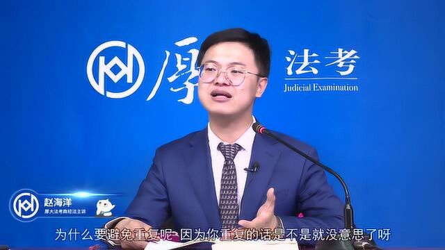 61.第五十九讲 环境保护法基本制度 2021年厚大法考商经法系统强化赵海洋