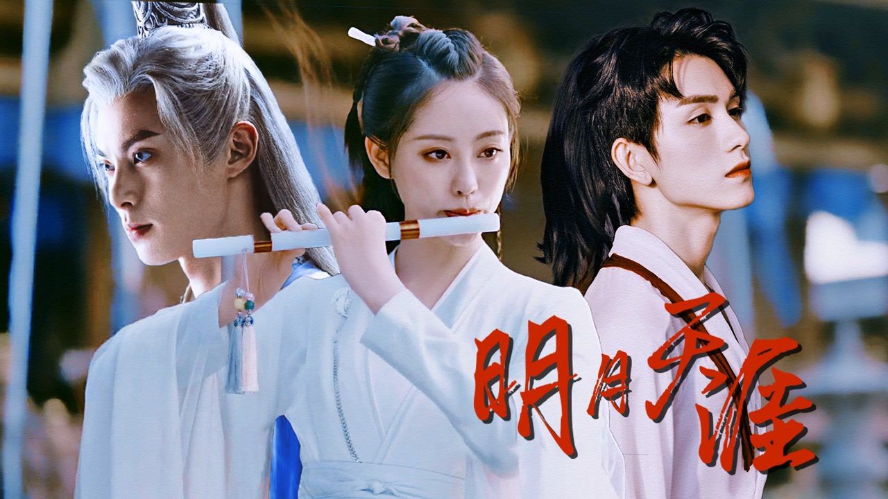 《遇龙》全员打戏混剪:恩仇趁年华轻剑快马_高清1080P在线观看平台_腾讯视频