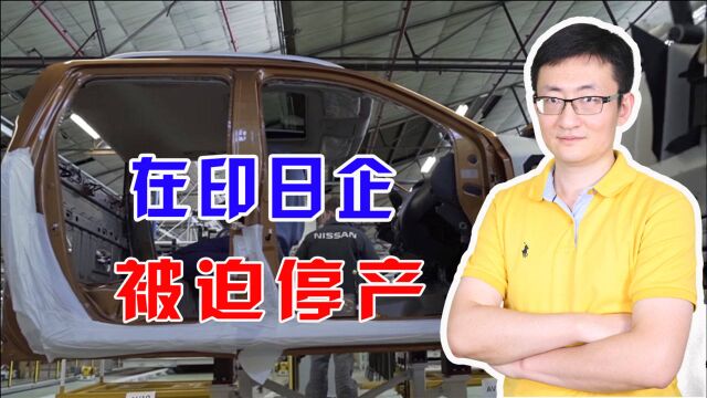 印度治理能力低下害惨外企,工业用氧短缺,日本在印企业纷纷停产