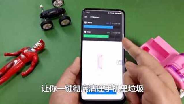 打开手机这里,能彻底清理内存,手机马上多出10个G的空间